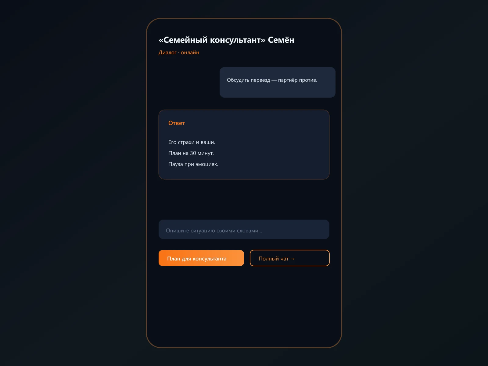 Сложная тема — чат с ассистентом MarsGPT